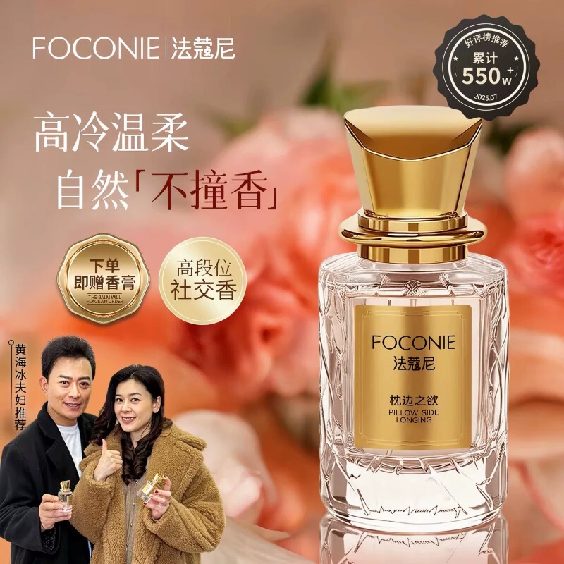 Falconi Fragrance Perfume - Messy Morning for Men and Women, Long-lasting Fresh Jasmine Scent, Light Fragrance for Students
