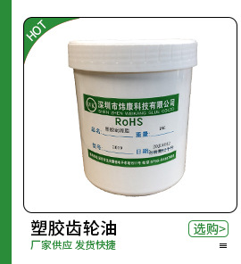 关联+深圳市龙岗区龙岗炜康电子粘胶剂商行_02