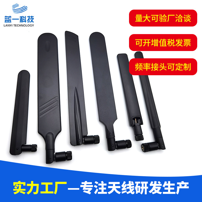 5G4G3G折叠NB-IoT物联网GSM wifi共享纸巾设备胶棒天线