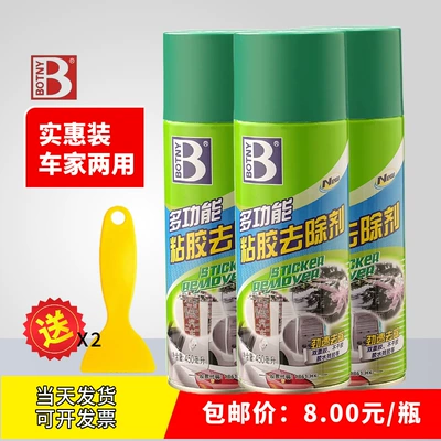 Free shipping adhesive remover, tape, Cleaning/curing agent - value-pack3-bottles-of-adhesive-remover-2-small-scrapers