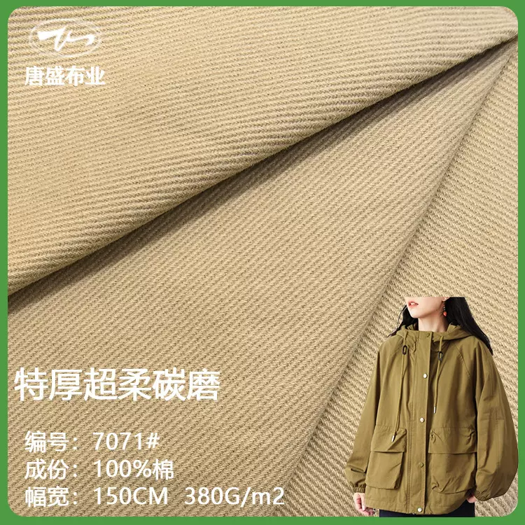 纯棉布料380克特厚纱卡优质磨毛粗斜休闲外套鞋帽布料现货供应