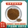 水溶溪黄草提取物