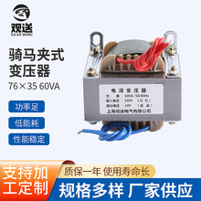 厂家批发EI型骑马夹式变压器76×35 60VA小型卧式单相电压变压器