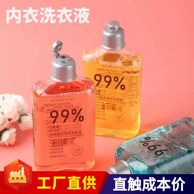 内衣裤洗衣液女抖音家用消毒去渍原液内衣内裤衣物清洁消毒液量批