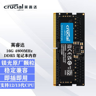 Applicable notebook DDR5 yingruida Crucial meguang memory strip original particles
