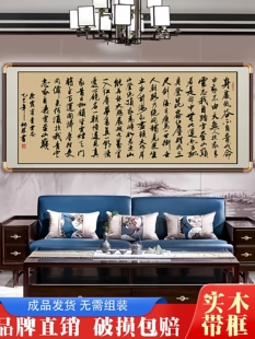 沁园春雪字画手写真迹青云志书法作品办公室茶室挂画客厅装饰框画-阿里巴巴