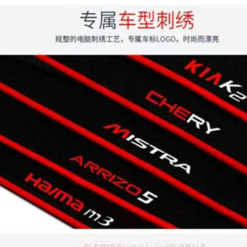 23-25 Models Hongqi H5 Dashboard Anti-Glare Mat Car Interior Decoration Automotive Accessories Interior Modification Accessories Anti-Slip Mat