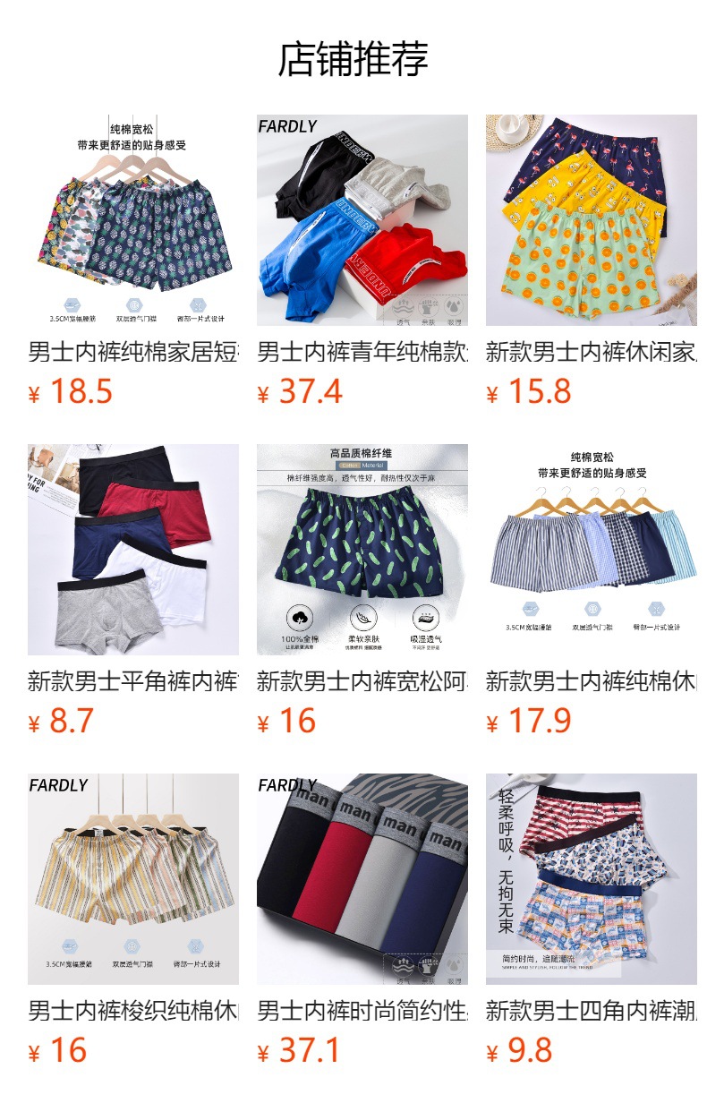 预览状态下无法点击,发布后,可点击跳转到对应的商品页面