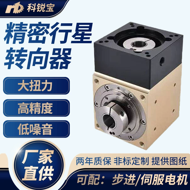 Прецизионный планетарный рулевой механизм с наклонным зубом 90 °, одноосный выходной поперечный рулевой механизм, небольшой сервопривод, двухосный рулевой механизм