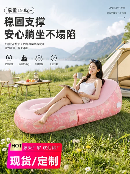 Factory direct inflatable sofa for home and outdoor camping, thickened PVC flocking, high load-bearing capacity, Amazon cross-border supply