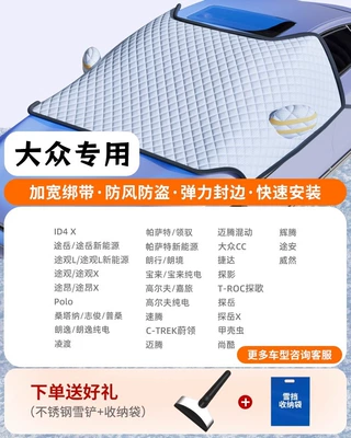Car Cover Car Half Cover Car Cover Cotton Snow Shield Winter Front Windshield Anti-freeze Cover Thickened Windshield (Car snow shield) - special-for-the-public-three-windows-coveragewindproof-strapsfree-snow-shovel-storage-bag