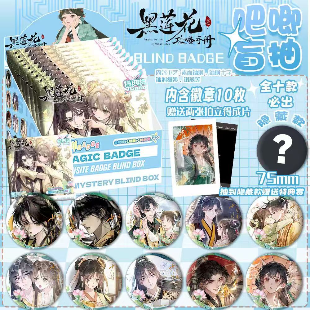 흑련화 공략 매뉴얼