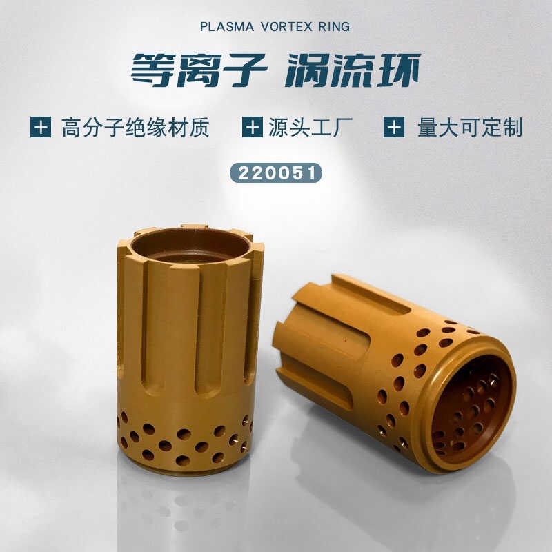 100A等离子切割机涡流环割枪割嘴配件220037耗材割咀割炬220051