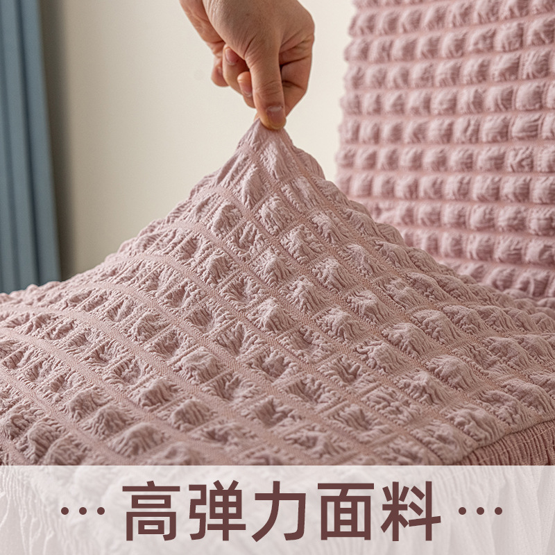 Nuevo estilo silla cubierta Seersucker falda integrada todo incluido sala de estar mesa de comedor silla cubierta universal engrosada ins estilo