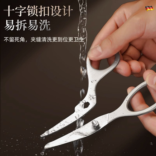 German 304 stainless steel baby food supplement scissors kitchen cutting chicken bones grinding powerful multi-functional scissors