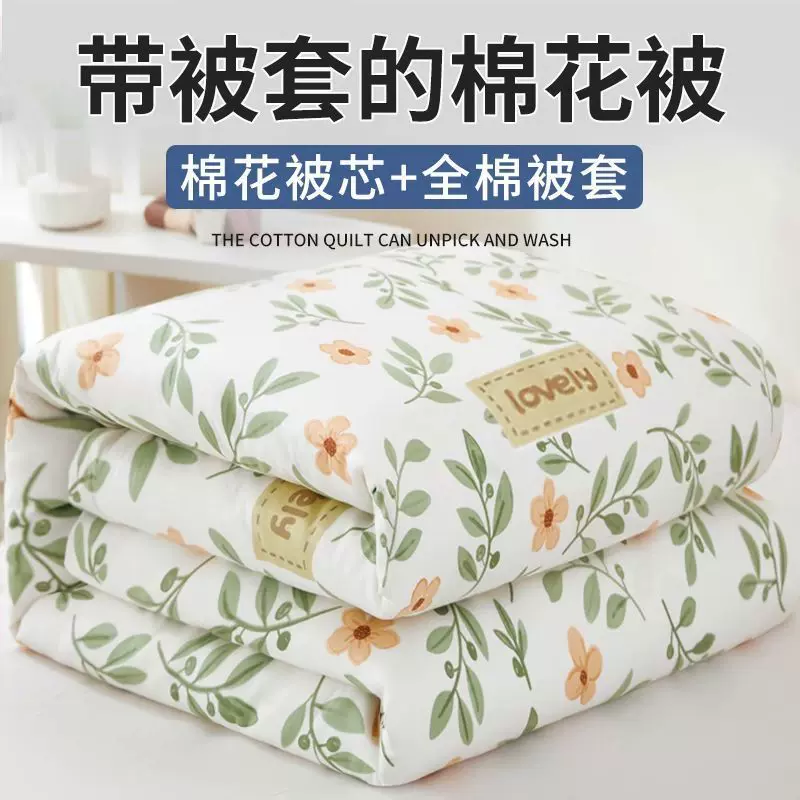 被子冬被全棉新疆棉花被加厚保暖棉絮棉被纯棉被芯带被套可拆洗冬