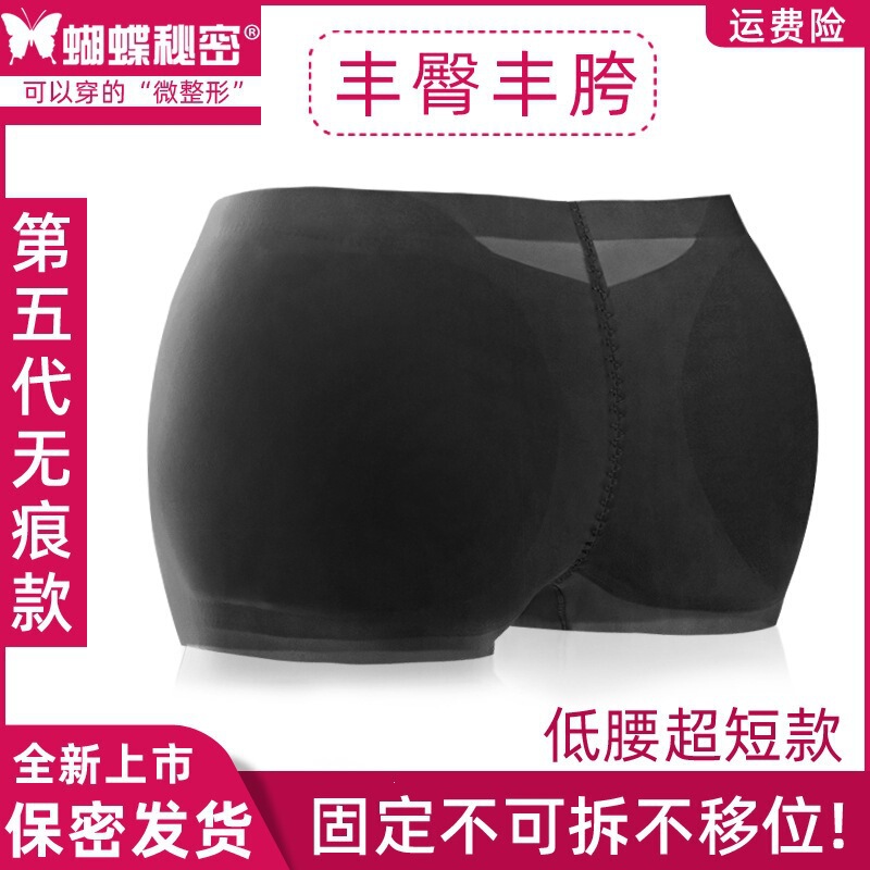 Butterfly Secret Seamless Ultra-Short Low-Waist Fake Butt Enhancer Hip Enhancer Panties for Women Butt Lifter Summer Cotton Other