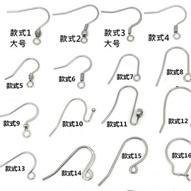 饰品配件;耳饰配件;diy饰品