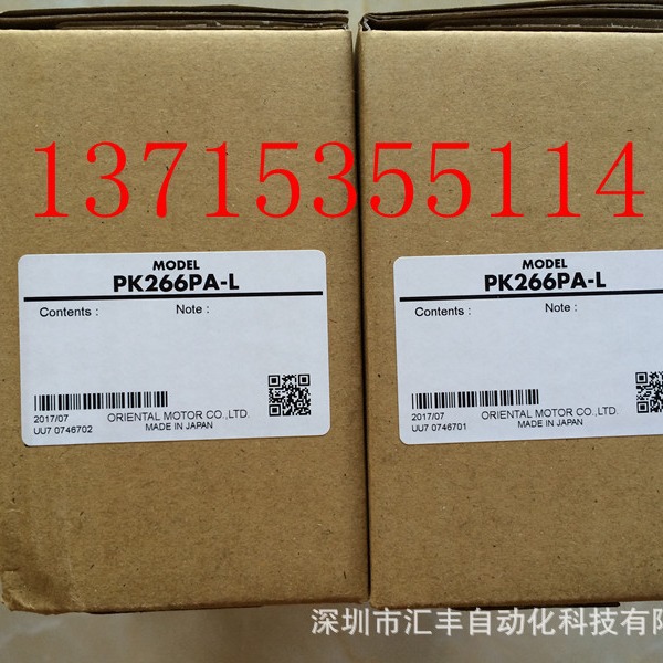 代理VEXTA东方马达 PK266PA-L PK266PA  2相步进电机2-PHASE 现货