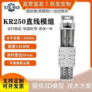 KR250 重型滚珠丝杆滑台模组双线轨高刚性线性模组伺服电动工作台