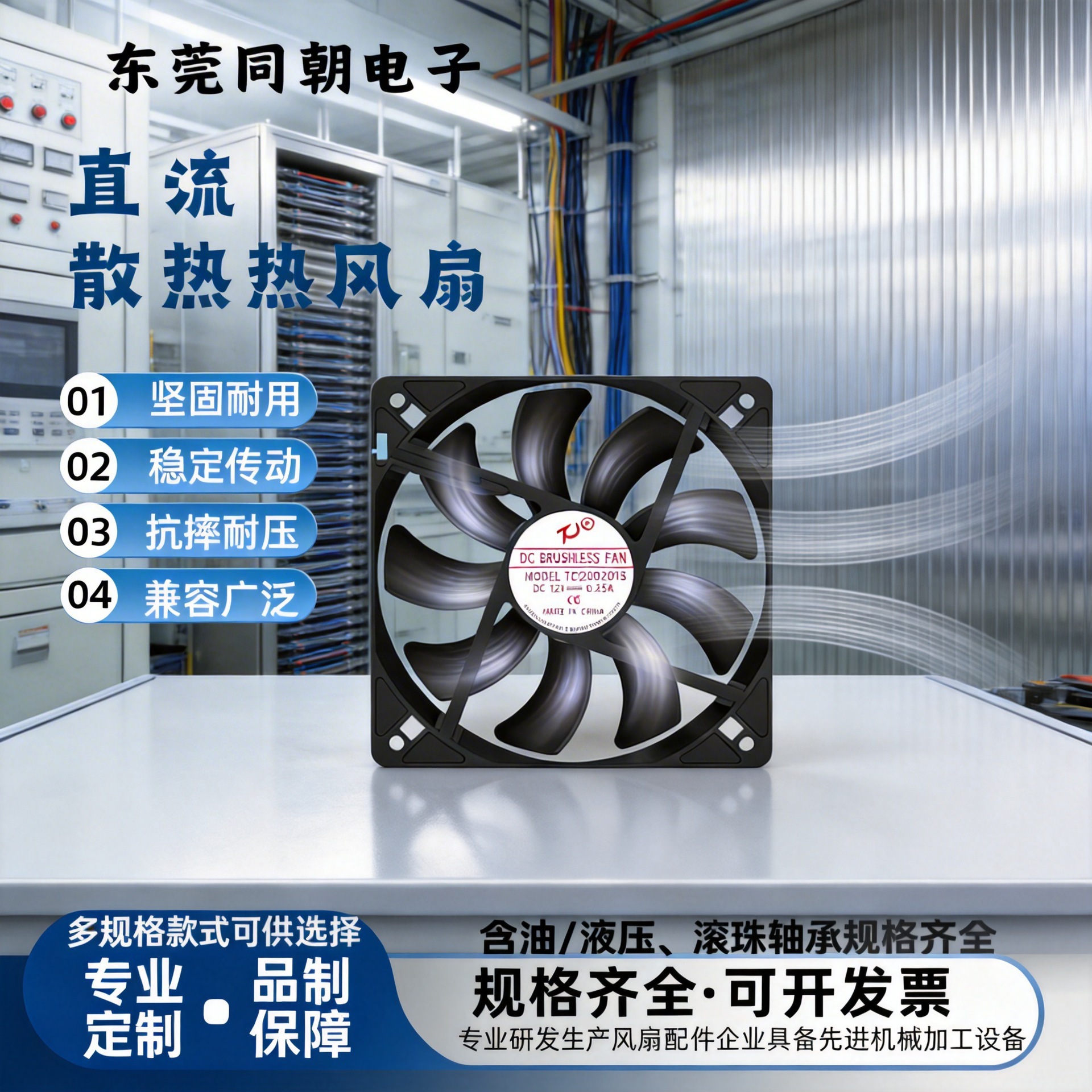 12020 Double Ball Bearing Dc Cooling Fan Refrigerator Air Conditioner Low Noise Ceiling Fan Axial Flow Fan