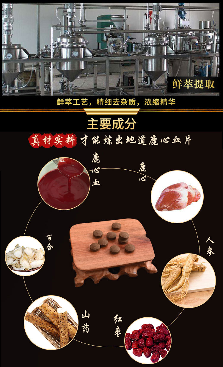 Deer Heart Blood Slices 10 Pieces Jilin Sika Deer Traditional Wellness Ready to Eat quality and texture