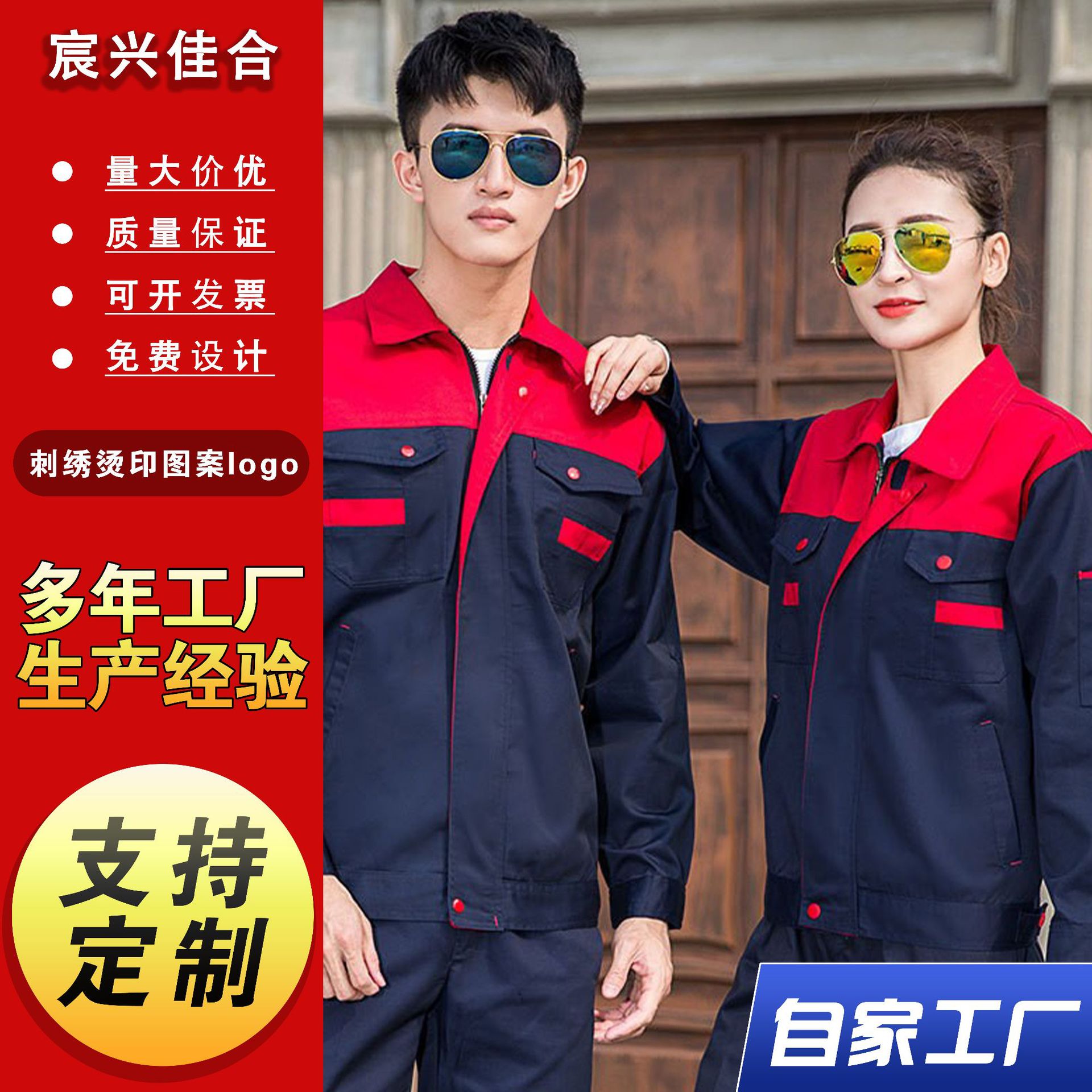 工作服套装男春秋劳保服批发耐磨汽修服车间工厂服工地服刺绣logo