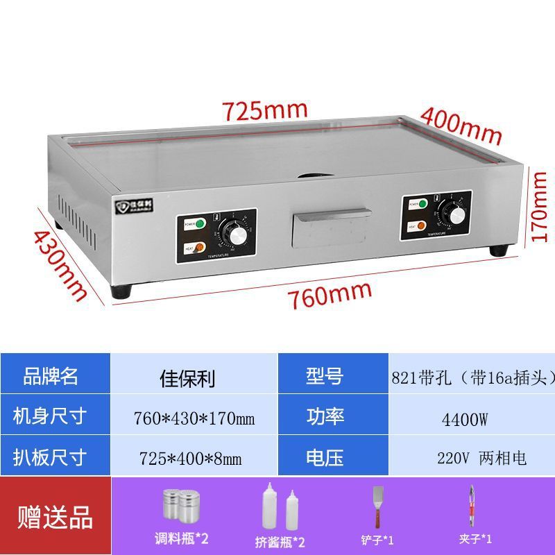 máquina de agarración de pastel de mano esmalte de gas licuado de carbón placa de hierro parrilla horno eléctrico equipo integrado de barraca comercial