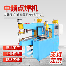 气动点焊机中频电焊机立式金属板焊机设备不锈钢交流点焊机现货