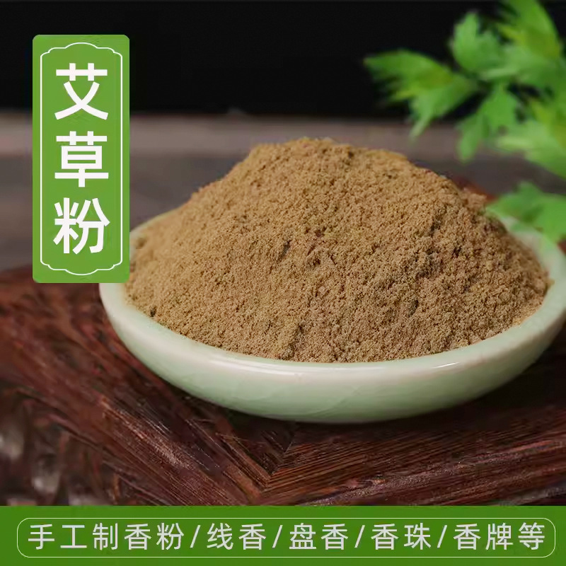艾草の粉の艾葉の粉の香薫は足の粉を浸します。|undefined