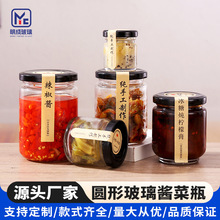 圆形玻璃酱菜瓶500ml蜂蜜瓶手工制作辣椒酱瓶牛肉酱空瓶现货批发