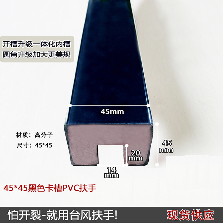 45方形卡槽黑色1支（4米）