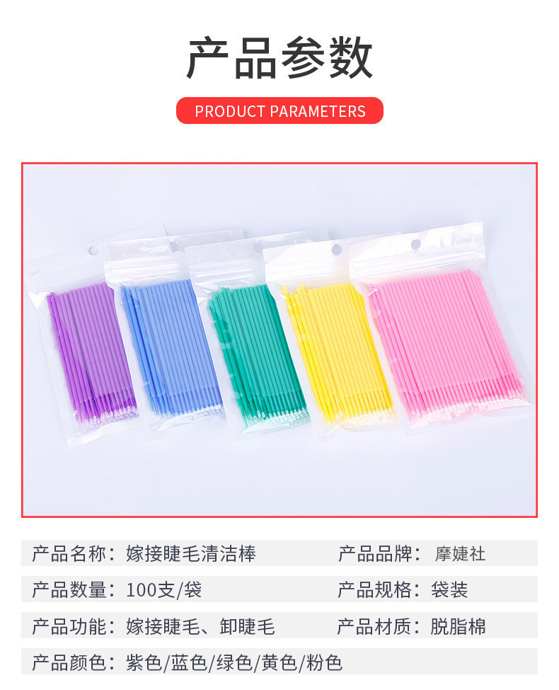 New tattoo and false eyelash cleaning cotton swab, disposable cleaning stick, quick removal false eyelash cotton swab undefined