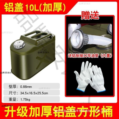 Fuel tank iron oil nozzle, spare fuel tank