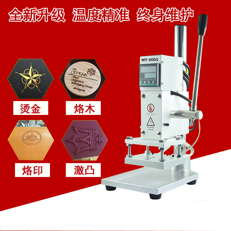 小型手动烫金机皮革压唛机pu包装logo箱包手机壳压痕烫印机