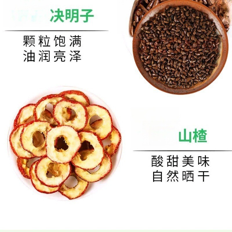 Hawthorn Cassia Seed Lotus Leaf Honeysuckle Tea Blend Shan Zha Jue Ming Zi He Ye Jin Yin Hua 150g 30 Bags specifications