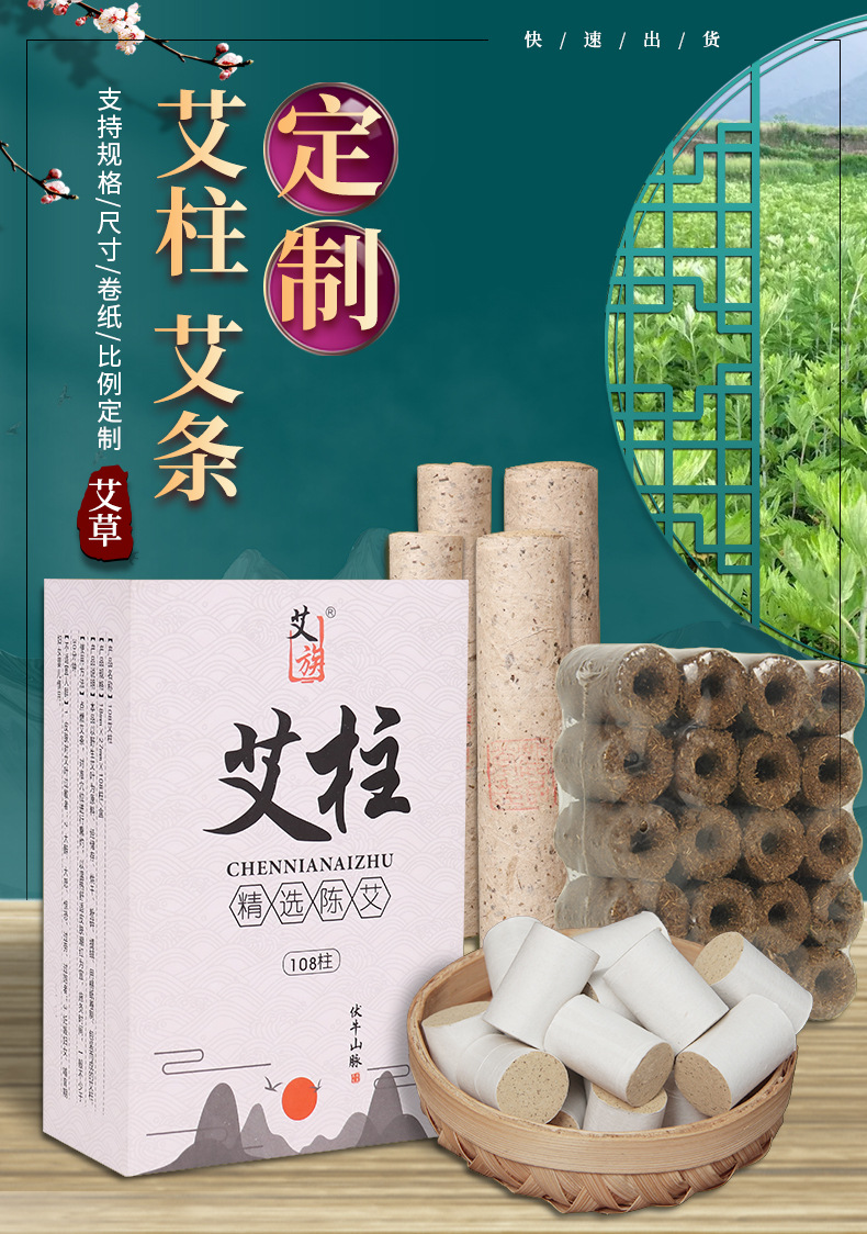 Moxa Sticks Ai Tiao 艾条 Aged Mugwort Moxibustion Rolls with Safflower Ai Rong for Warming Therapy overview