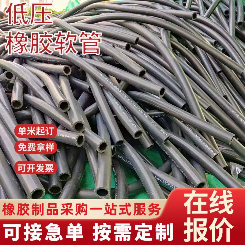 定制橡胶耐油管柴汽油橡胶管棉线缠绕软管低压输水胶管