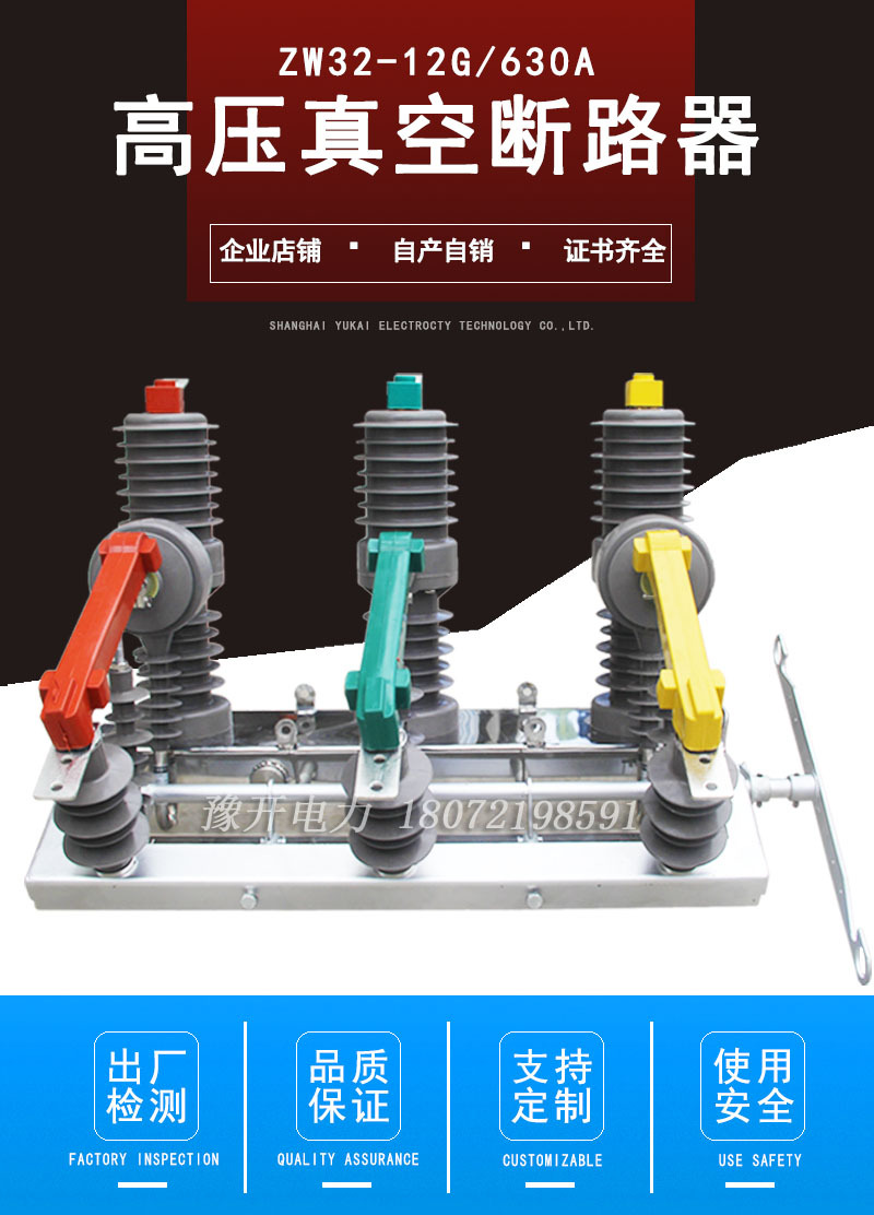 ZW32-12G真空断路器