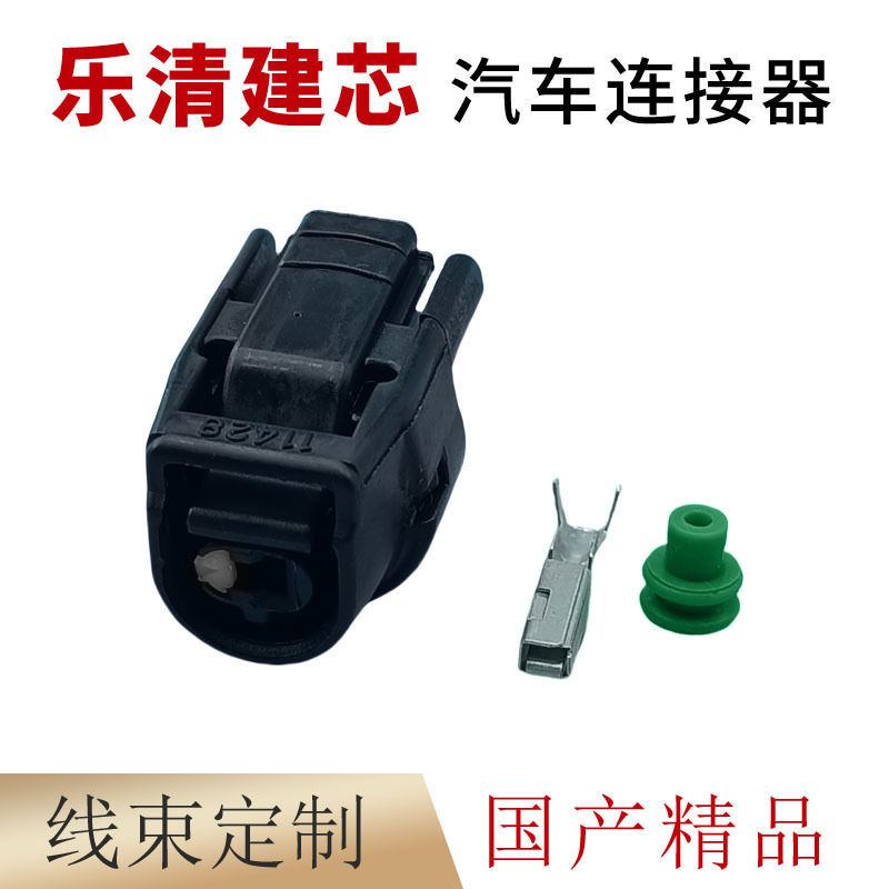 6189-0445适用于丰田皇冠巡洋舰水温传感器1孔插头DJ7014Y-2.2-21