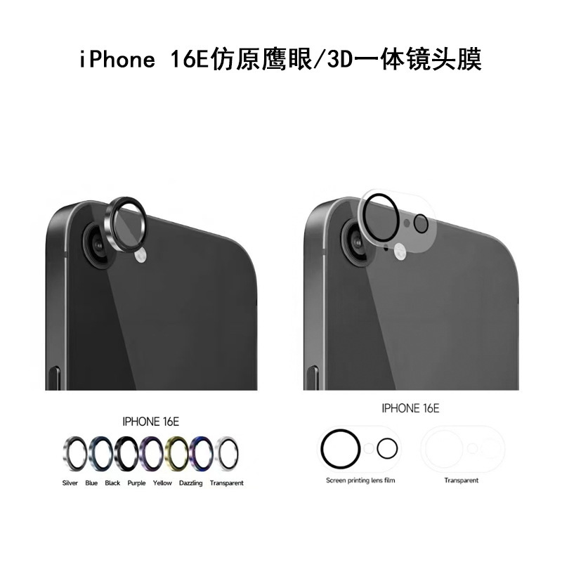 For iPhone 16E integrated lens film imitation original Apple se 4 generation camera protective film eagle eye lens film For iPhone 16E integrated lens film imitation original Apple se 4 generation camera protective film eagle eye lens film