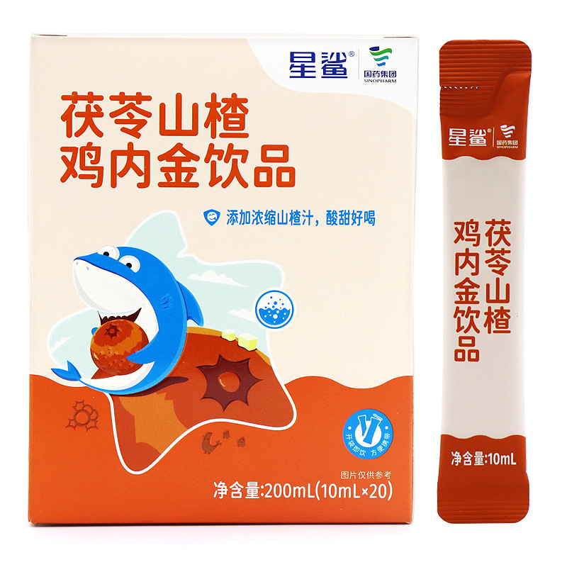 星鲨茯苓山楂鸡内金饮品10mlX20支/盒无痕代发量大询客服现货速发|undefined
