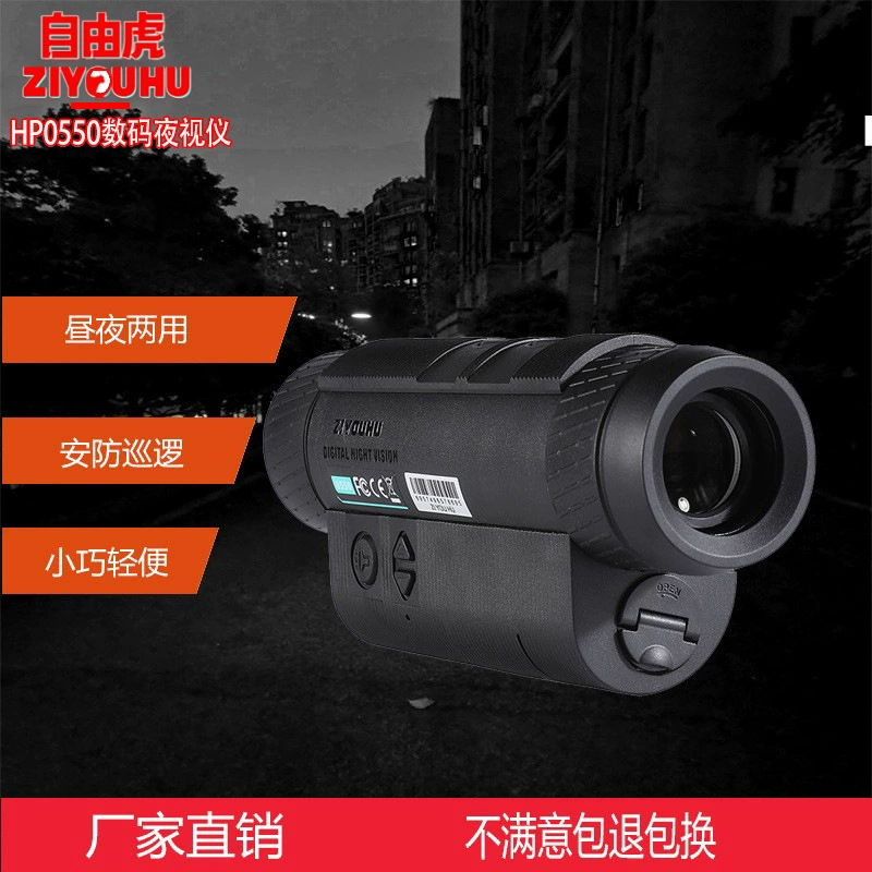 Бесплатное устройство ночного видения Tiger HP0550 Одноцилиндровый Инфракрасный цифровой прибор ночного видения Маленькое и легкое устройство ночного видения для фотографирования и видеозаписи
