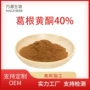 葛根黄酮