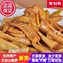 临安天目168g克嫩油焖笋卤笋尖即食春笋罐头奉化油焖笋饭店凉菜