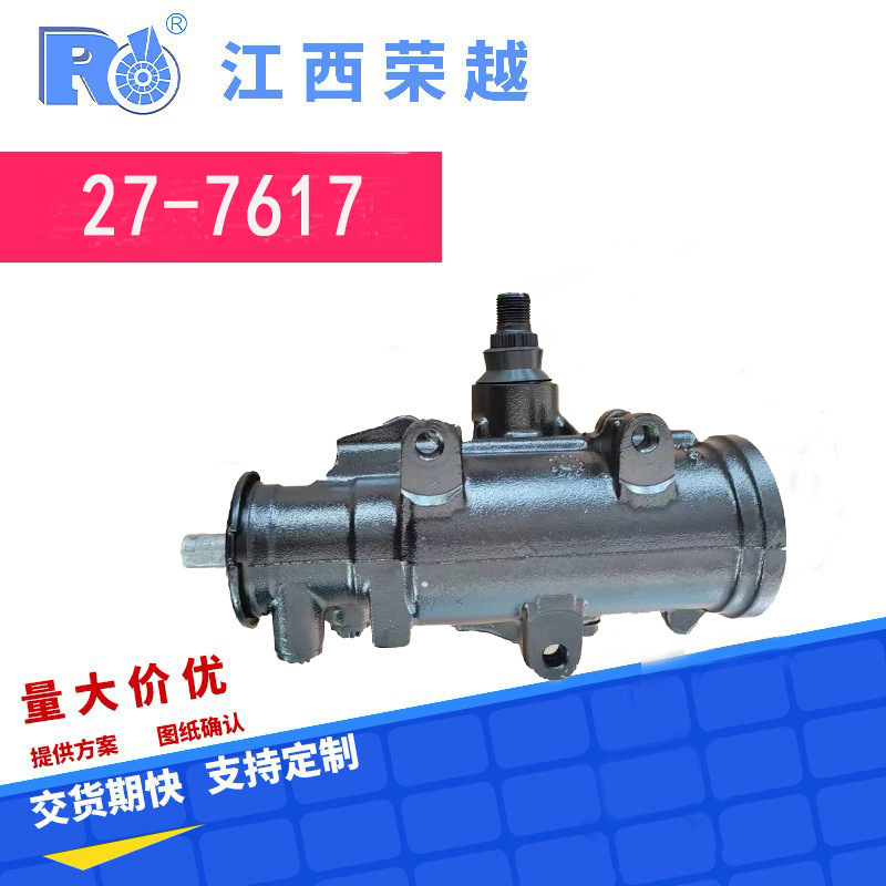 Wholesale US series steering gear cardone27-7617 277617 steering gear assembly steering gear assembly Wholesale US series steering gear cardone27-7617 277617 steering gear assembly steering gear assembly