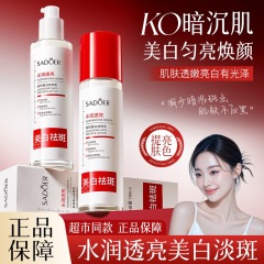 Shangduo Skin Research 美白およびそばかす防止ミルク クレンザー 濃密な泡が毛穴の油汚れを浄化し、光を透過させ、シミを軽減します