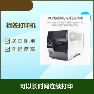Barcode Label Printer Corrosion Resistant High Temperature Resistance Clear Printing Delicate Color Germanium Black
