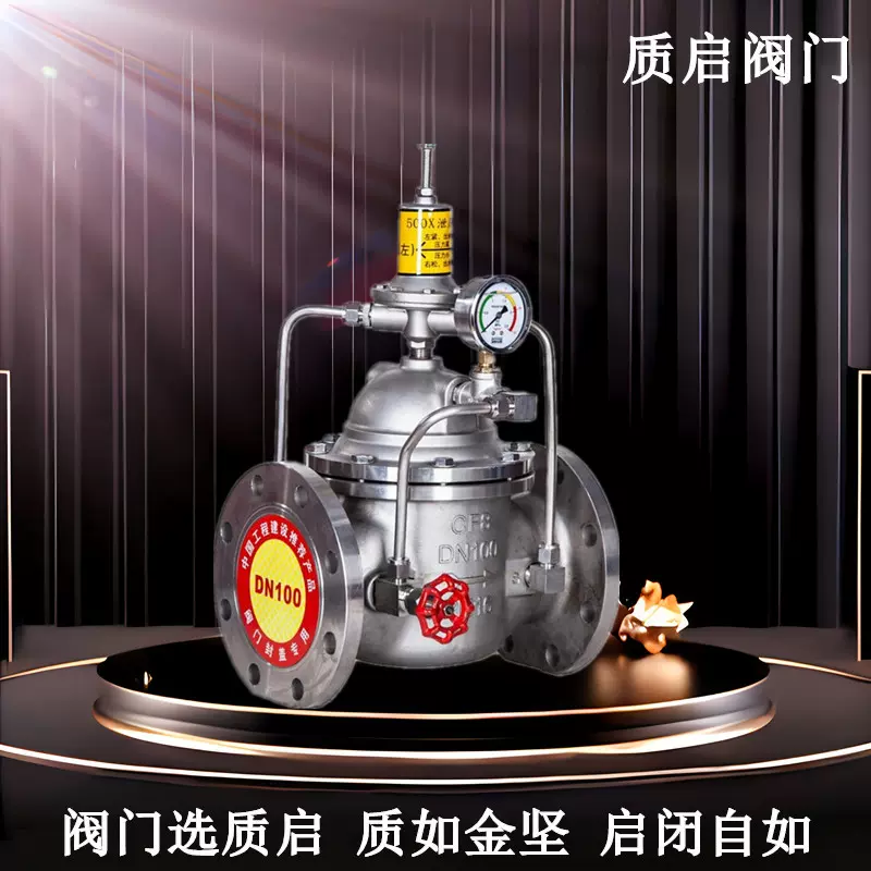 500X-16P不锈钢泄压阀不锈钢304阀体持压泄压阀泉州质启泄压阀100