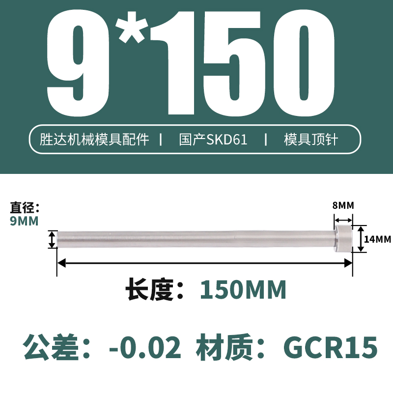 9*150 접시 머리 14*8